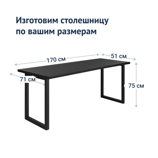 Стол Лофт 117, 1700x510/710x750мм, ЛДСП EGGER Чёрный графит, каркас черный муар - фото 3