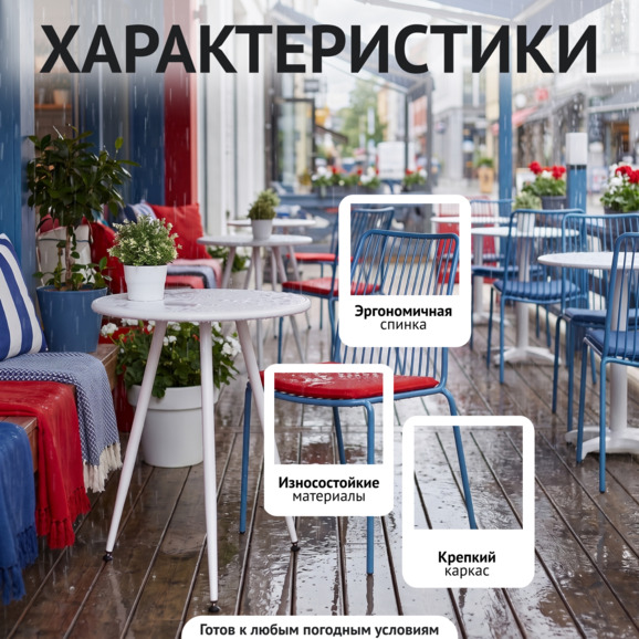 Стул Лион с подушкой, голубой, красный - фото 2