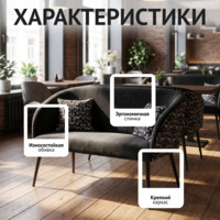 Фотография товара Диван Келес, велюр черный от компании ChiedoCover.