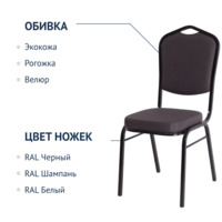 Фотография товара Стул Хит 20, рогожка Поларис графит, каркас черный от компании ChiedoCover.