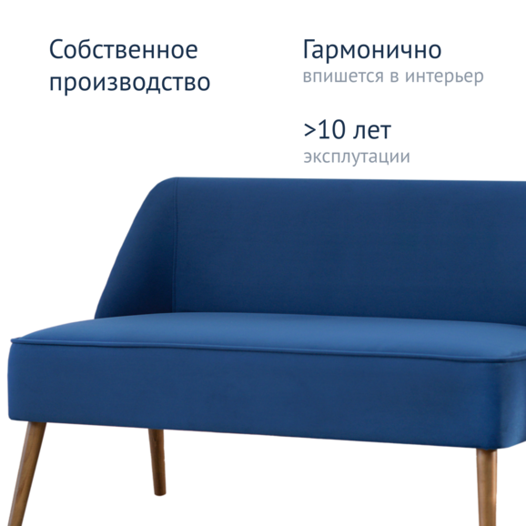 Диван Константин мини, велюр Velutto 26, светлый орех - фото 6