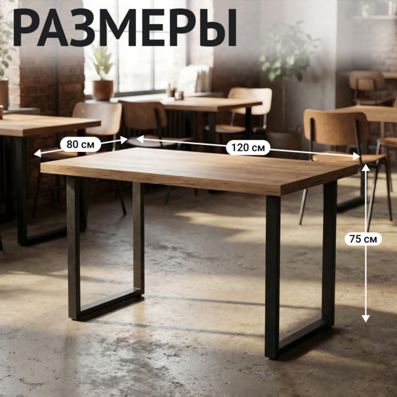 Стол Лофт-2 - фото 5