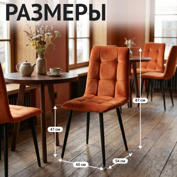 Стул Олис, велюр Велютто 27 - фото 5