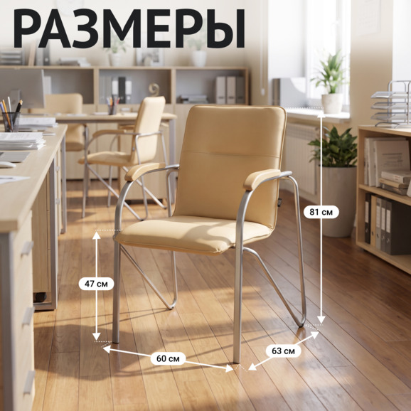 Стул Самба, бежевый - фото 5
