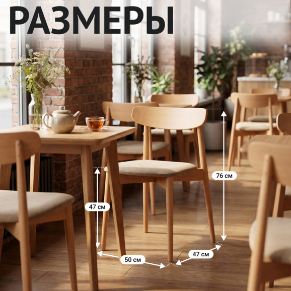 Стул Роквелл, нанокожа Нео Реал, ножки бук под лак - фото 5