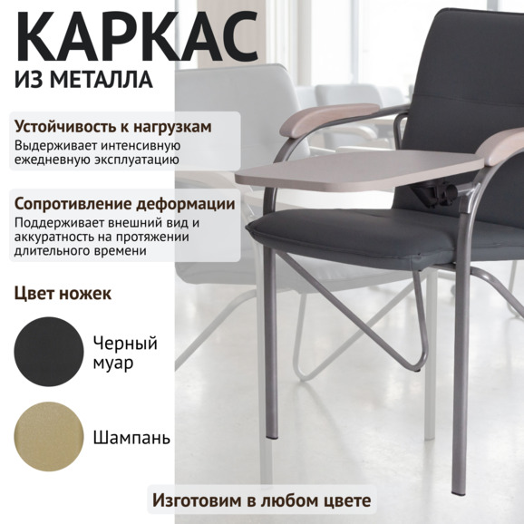 Стул Самба, серый, с пюпитром - фото 4