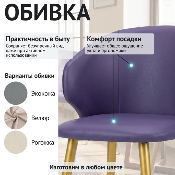 Стул Марк, экокожа Линкольн 215, ножки металл золотой Бонд Чайна - фото 3