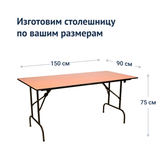 Стол Лидер 1, 1500*900, бук, черный, кромка ПВХ - фото 3