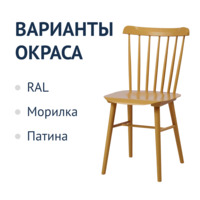 Фотография товара Стул Такер, бежевый деревянный от компании ChiedoCover.
