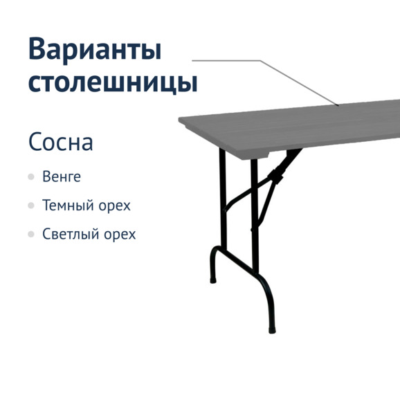 Стол Лидер 1, 1500*800, уличный из реек, серый, черный - фото 2