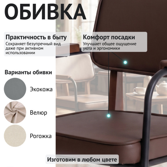 Стул Микс, кожзам Спейс Дарк Браун, ножки бук морилка светлый орех - фото 3