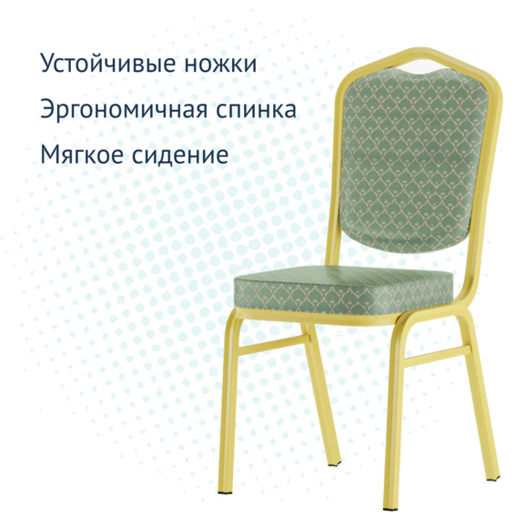 Стул Хит 25, жаккард Арш Изумруд, каркас золото - фото 3