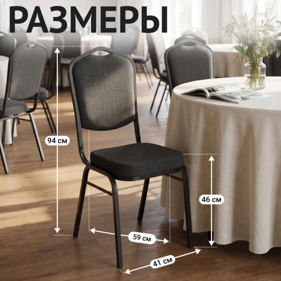Стул Хит 20, рогожка Джаз 22, каркас черный муар - фото 5