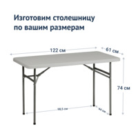 Фотография товара Стол Виктория 120 серый, со складным подстольем от компании ChiedoCover.