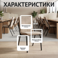 Фотография товара Стул офисный Валерия, велюр Велютто 21, каркас черный муар от компании ChiedoCover.