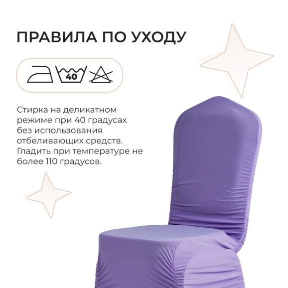 Чехол 02, фиолетовый - фото 7