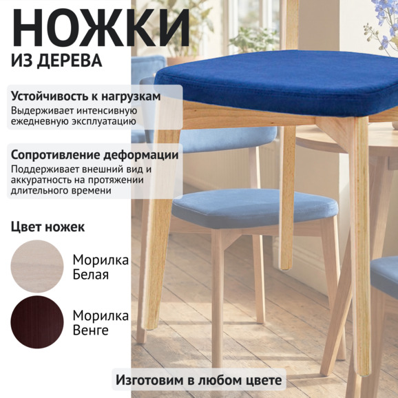 Стул Топас, велюр Тедди 666, без покрытия - фото 4