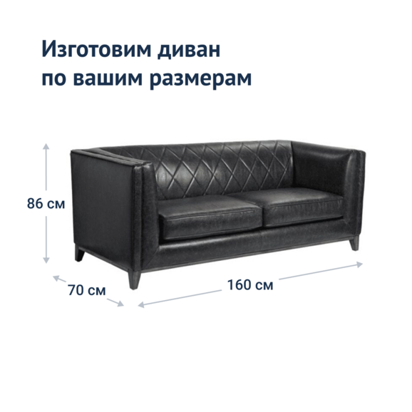 Диван Кинг, экокожа Space Black, опоры бук, морилка черная Диван Кинг, экокожа Space Black, опоры бук, морилка черная - фото 6