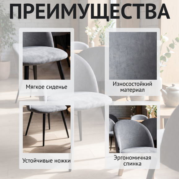 Стул Солар, ножки черные, велюр серый - фото 6