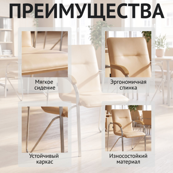 Cтул Самба, кожзам Нитро Креам, каркас хром, подлокотники бук под лак Cтул Самба, кожзам Нитро Креам, каркас хром, подлокотники бук под лак - фото 6