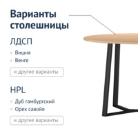 Фотография товара Стол Троя от компании ChiedoCover.