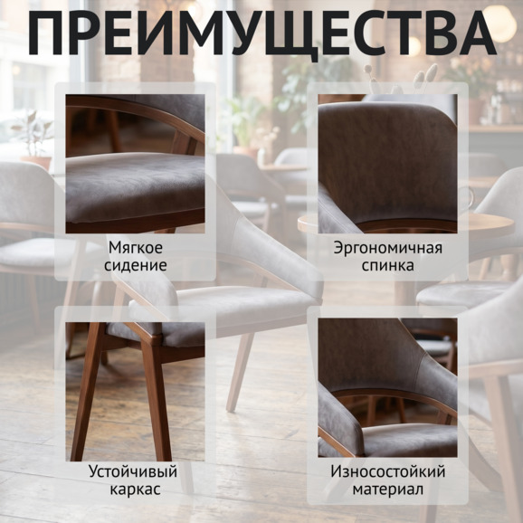 Стул Монти, экозамша Муск 980, ножки бук морилка светлый орех - фото 6