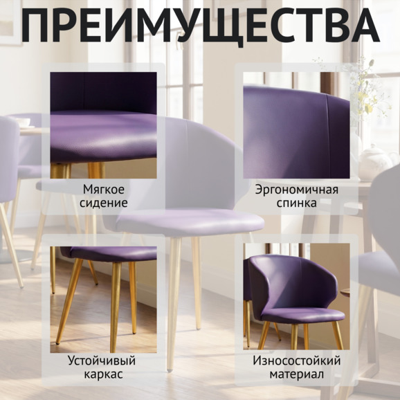 Стул Марк, экокожа Линкольн 215, ножки металл золотой Бонд Чайна - фото 6