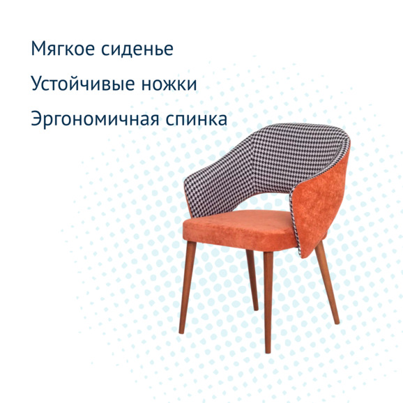 Стул Fly, велюр Velvel Lux 28, спинка жаккард Moris 10 - фото 3