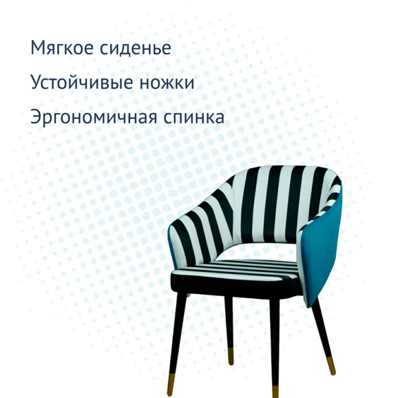 Стул Fly, комбинированный велюр, ножки бук - фото 3