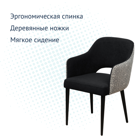 Стул Роза, велюр черный, спинка гобелен, ножки черные - фото 3