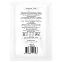 Фотография товара Гель для душа одноразовый GRASS ROOM, 10 мл от компании ChiedoCover.