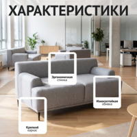 Фотография товара Диван Портфолио, серый велюр, ножки металл от компании ChiedoCover.