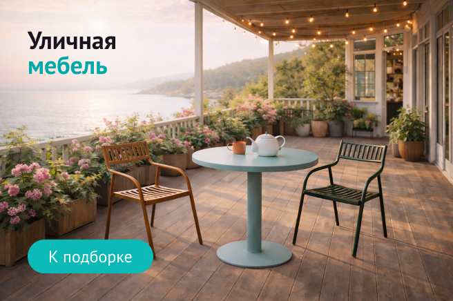 Баннер компании ChiedoCover Уличная мебель