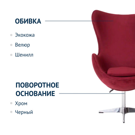 Кресло Egg chair, велюр Velutto 63, металлическая опора  - фото 6