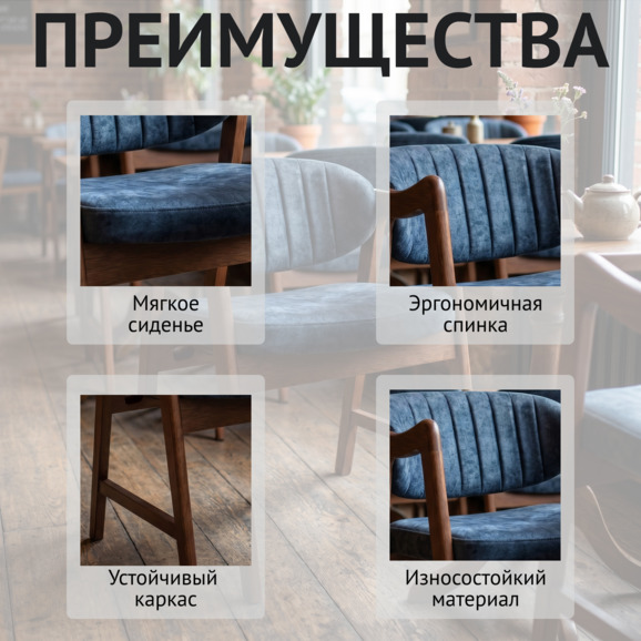 Стул Дарк, велюр Фреска Оушен, морилка светлый орех - фото 6