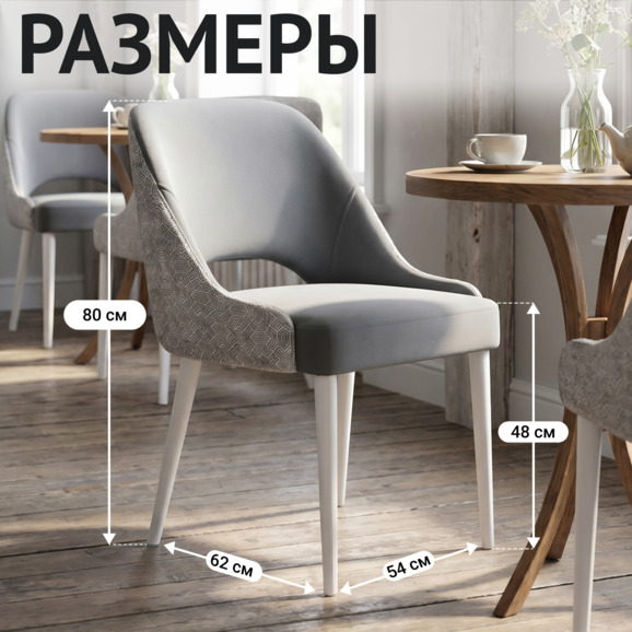Стул Мила, велюр серый, гобелен - фото 5
