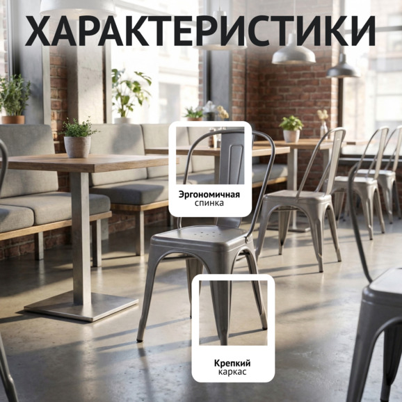 Стул Толикс, серебристый - фото 2