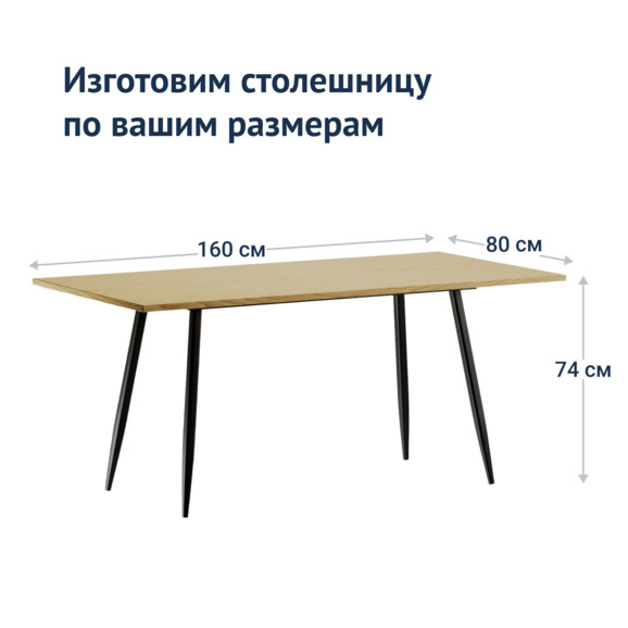 Стол Лофт 114, 1600х800 - фото 3