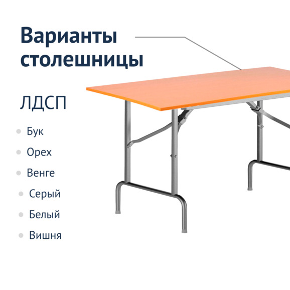 Стол Лидер 1, 1200x600, бук, серебро, кромка ПВХ, без отбойников - фото 2