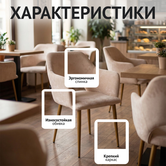 Стул Аква, велюр Монако 01, металл 32*18 РАЛ 1036 муар - фото 2