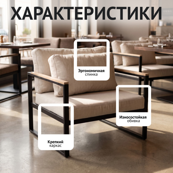 Кресло Монако, рогожка Остин 01, ножки металл - фото 2