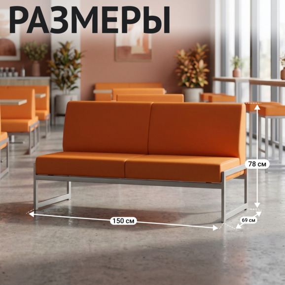 Диван Сигма, кожзам НИТРО ОРАНДЖ, каркас серебро - фото 5