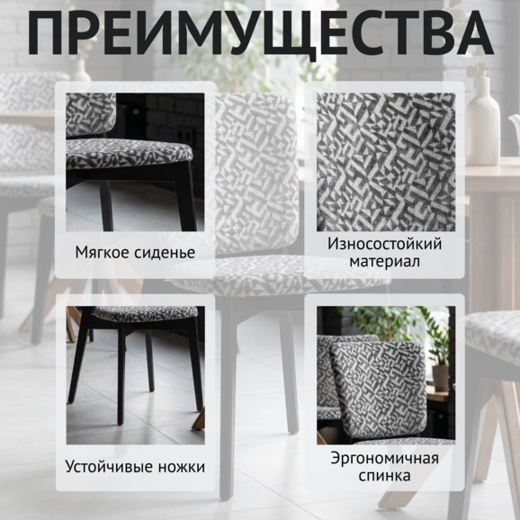 стул Сафир, Элегансиа/ черный каркас - фото 6