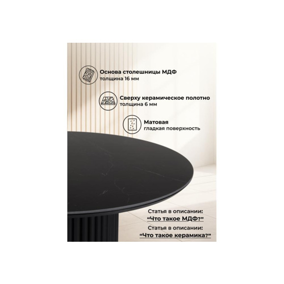 Керамический стол Барел 90 shakespeare black / черный Керамический стол Барел 90 shakespeare black / черный - фото 4