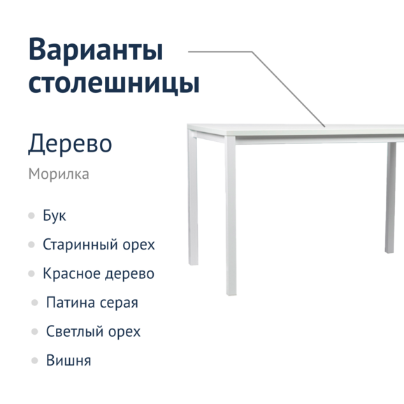 Стол обеденный Деминг - фото 5