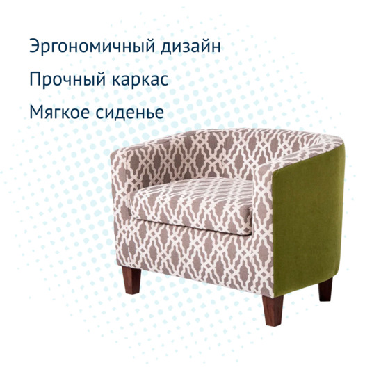 Кресло Шангрила, шенилл Art Deco Ivori, спинка велюр Teddy 035,ножки бук морилка старинный орех - фото 6