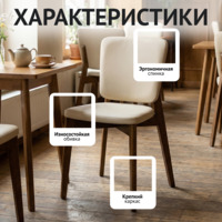 Фотография товара Стул Сафир, велюр Велютто-04 светло-бежевый, светлый орех от компании ChiedoCover.