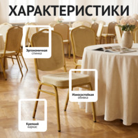 Фотография товара Стул Хит 20мм - золото, велюр желтый от компании ChiedoCover.