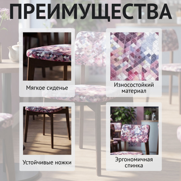 Стул Топас Килиманджаро - фото 6