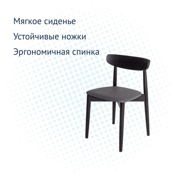 Стул Роквелл подушка экокожа Art Vision150, ножки бук морилка черная - фото 3